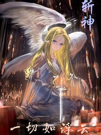 斩神：浮云