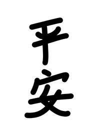 阳光中的回忆