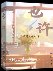 也許許