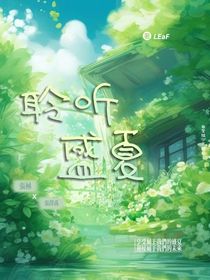 TOP登陆少年：聆听盛夏