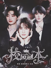 TNT：校园狗血剧本