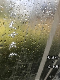 你的愛好惡心