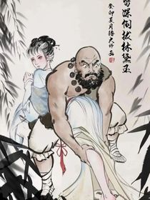 鲁智深和林黛玉做闺蜜绑定怼人系统，在大学杀疯了！