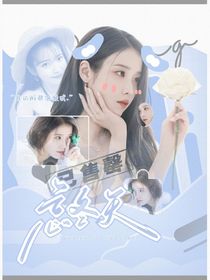 陪君与天下