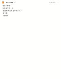 藏在花海中
