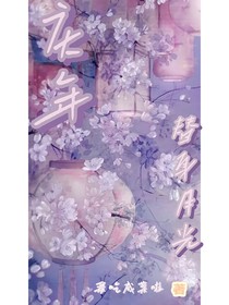 庆年：替身月光