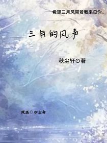 秋塵軒
