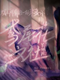 鳶尾花文社