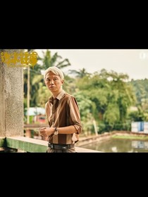 边水往事：边水三部曲
