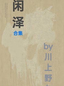 缘字诀