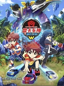 盟卡车神小璘自传