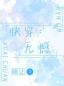 快穿無(wú)憾