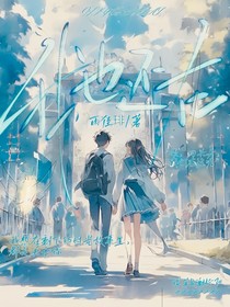 我也，还在