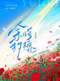 余暉玫瑰2