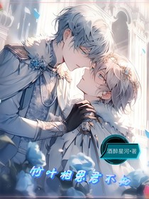 竹叶相思君不知