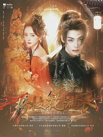 折枝花滿衣