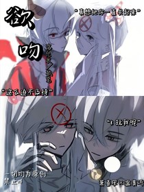 属于你的欲吻