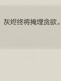 闪光少女语录
