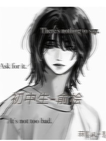 初中生—俞檜