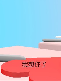 qy独白