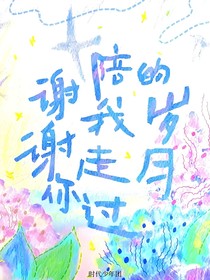 时团小日常……