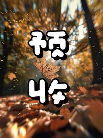 斩神：鄙人不才，小小河神