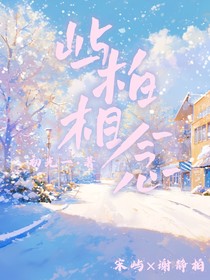 嶼柏相念