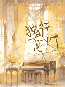 独行有灯
