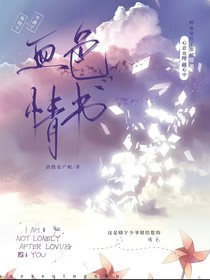 TO—血色情書