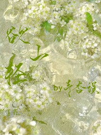 欲山轻