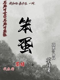 笨蛋呀
