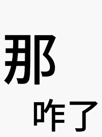相侵相碍唐人之家