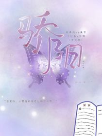 骄阳—卿