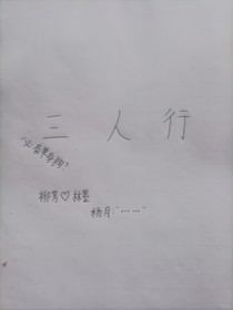 凹凸：三人行必有一单身狗