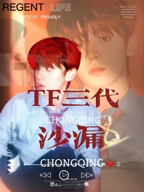TF三代：沙漏