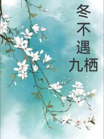 冬不遇