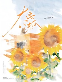 樊振東：大禹吃東瓜