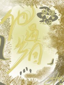 他乡遇回