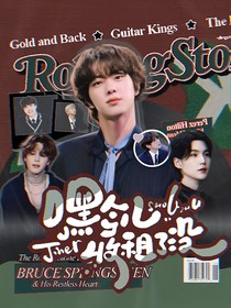 BTS：嘿，今儿交租了没