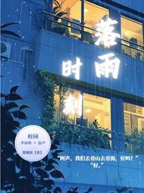 落雨時刻