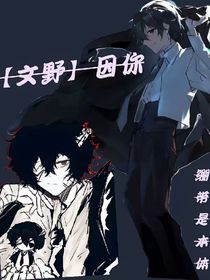 文野都说了我一天是一个人