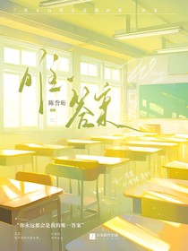 唯一答案……