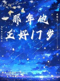 那年他正好17歲