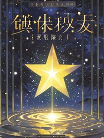万人迷女主又被强娶豪夺了