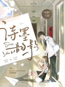 诗墨韵影