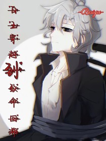 致命回溯穿越
