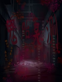 鬼贴莫测