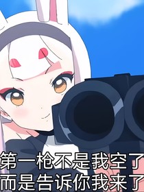 启程！异世界的旅行（碧蓝航线篇）