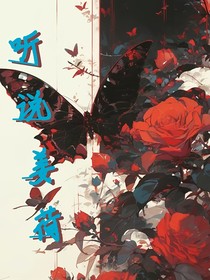 聽說姜荷