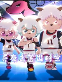 喜灰之筐出时空（wlx）
